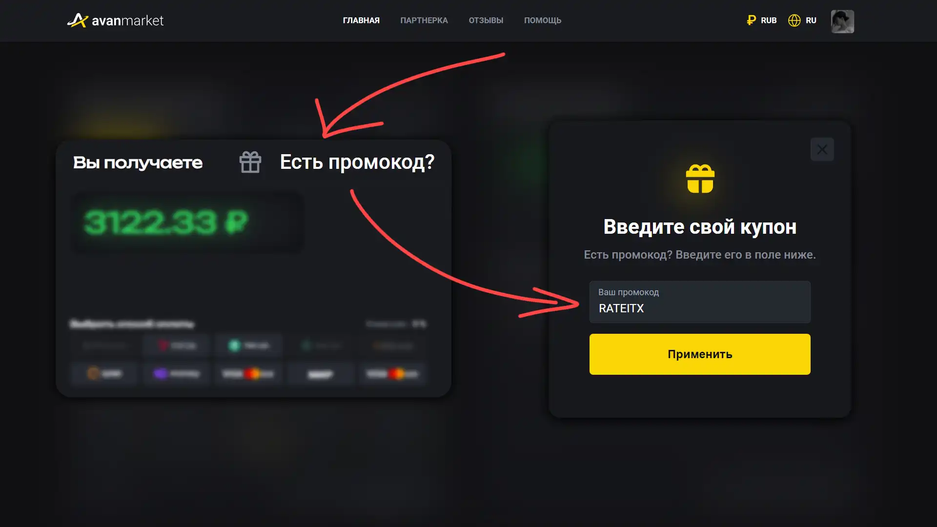 promo_screen