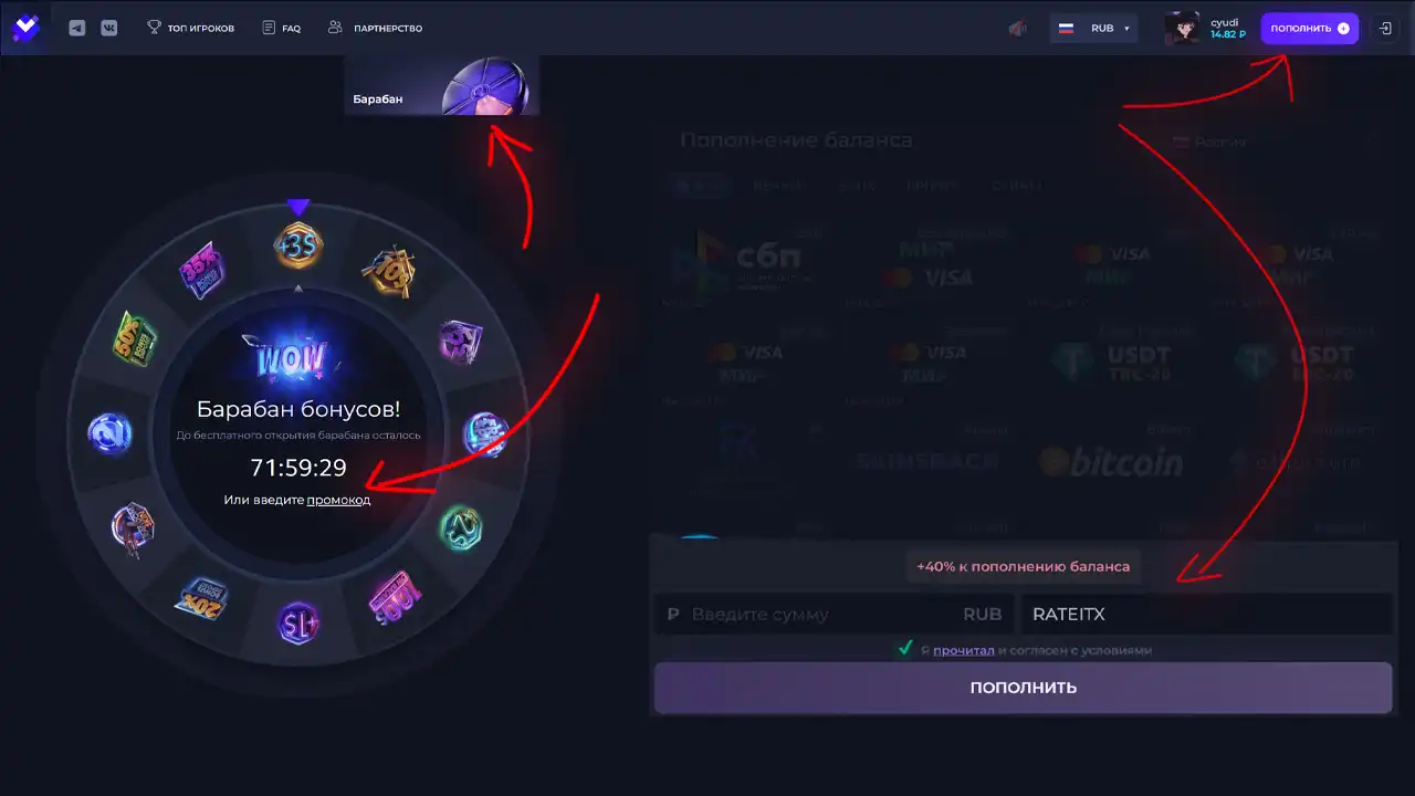 promo_screen