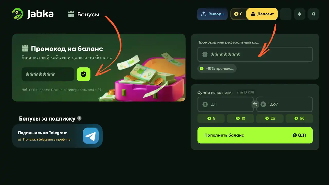 promo_screen