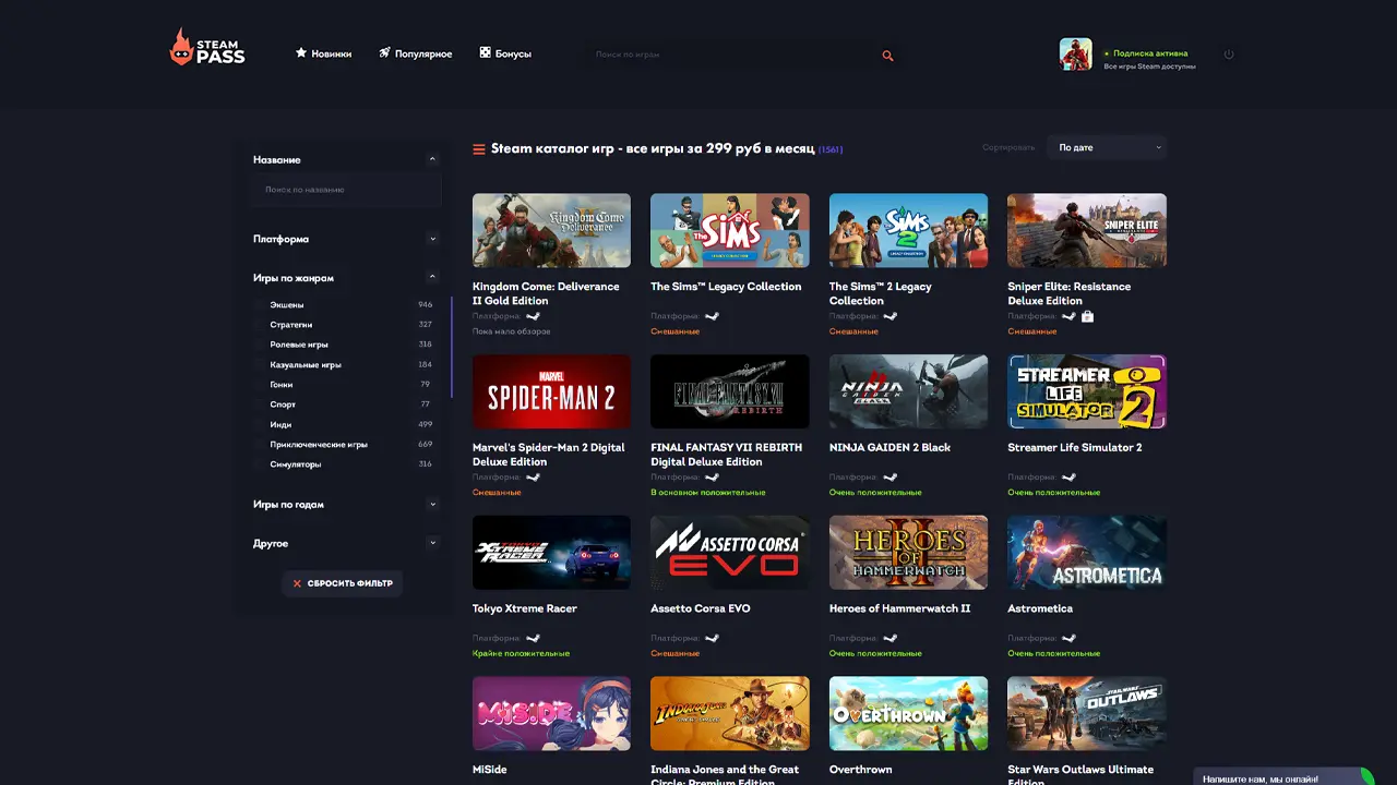 second_screen_site