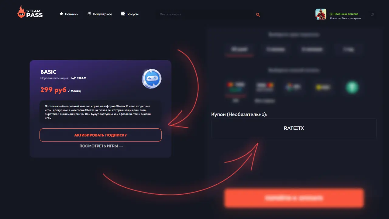 promo_screen